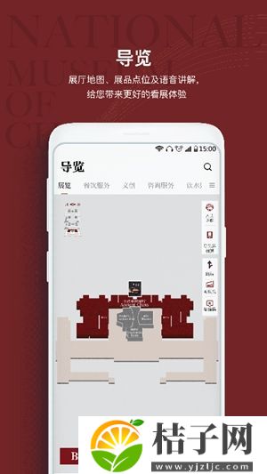 国家博物馆app下载安装手机版最新版截图