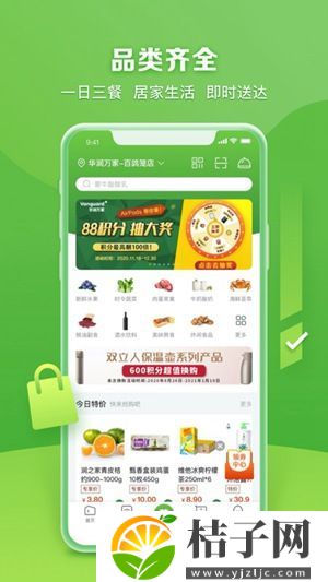 华润万家app下载安装最新版本截图