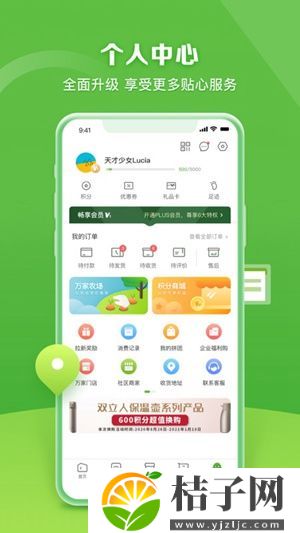 华润万家手机app下载安装最新版本苹果截图