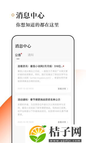 番茄作家app官方下载安装手机版截图