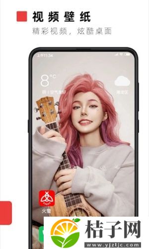 火萤视频壁纸app下载最新版本截图