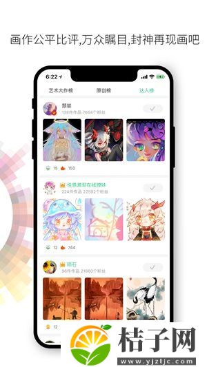 画吧app下载安卓版下载安装截图