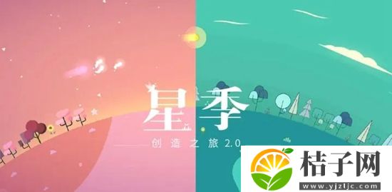 星季安卓版下载截图