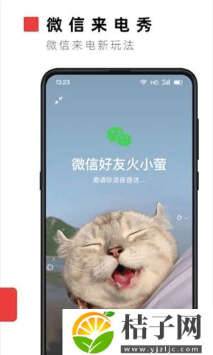 火萤动态壁纸app官方下载安装手机版本最新截图