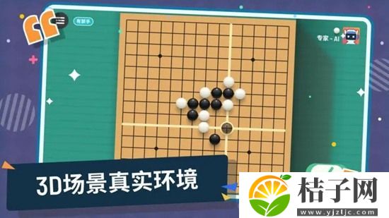 五子棋安卓手机版下载安装最新版本截图