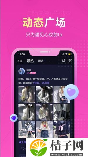 恋爱物语app下载苹果版最新版安装截图