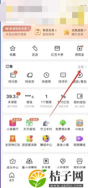 美团取消订单怎么取消-美团取消订单方法图文教程