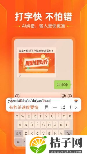 手机搜狗输入法官方免费下载安装截图