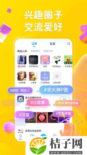 最右app下载安装免费下载截图