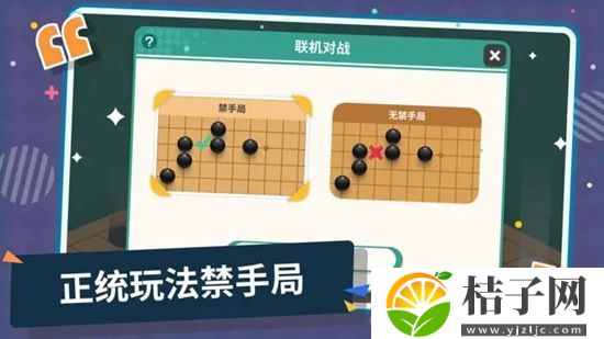 五子棋安卓手机版下载安装最新版本截图