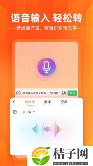 手机搜狗输入法官方免费下载安装截图