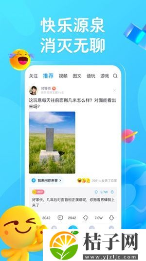 最右app下载安装免费下载截图