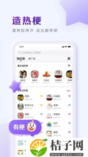 百度贴吧官方正版下载截图