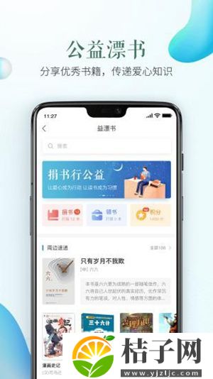 安全教育平台app下载安装2023截图