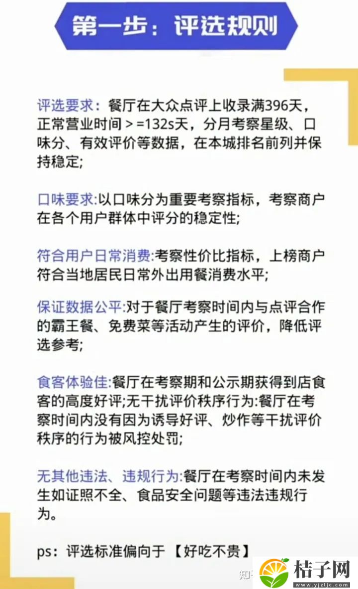 大众点评必吃榜如何申请 三招教会你上大众点评必吃榜