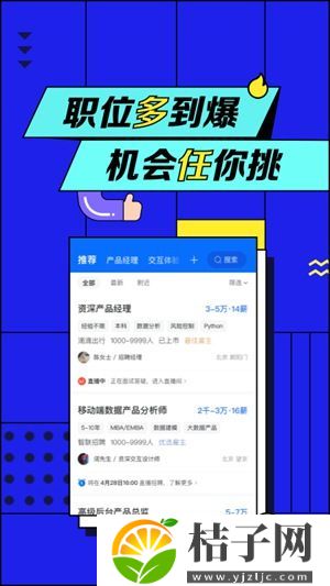 智联招聘官方最新版下载截图