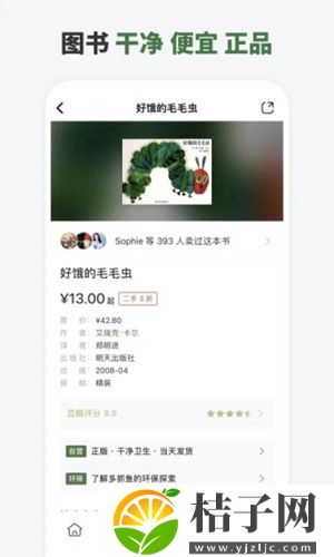 多抓鱼app下载安装最新版本苹果手机截图