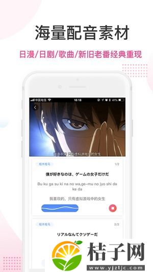 羊驼日语app下载苹果手机版免费安装截图