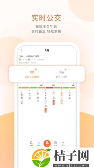 掌上公交app最新版下载截图