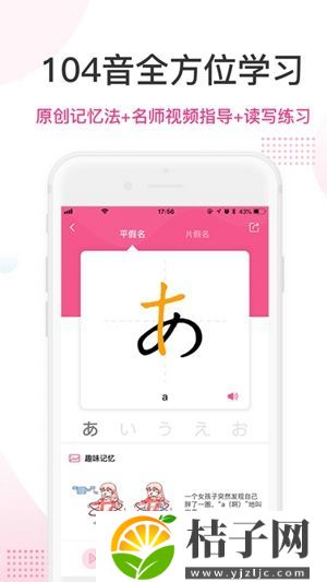 羊驼日语app下载苹果手机版免费安装截图