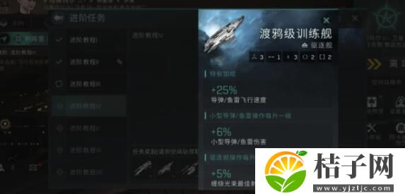 EVE星战前夜无烬星河怎么获得新的飞船 EVE星战前夜无烬星河飞船获得途径介绍