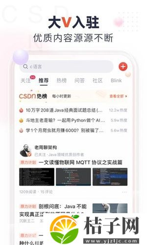 csdn免费下载方法截图