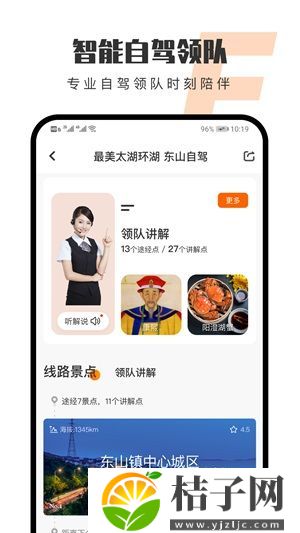 趣兜风app下载安卓最新版本安装截图