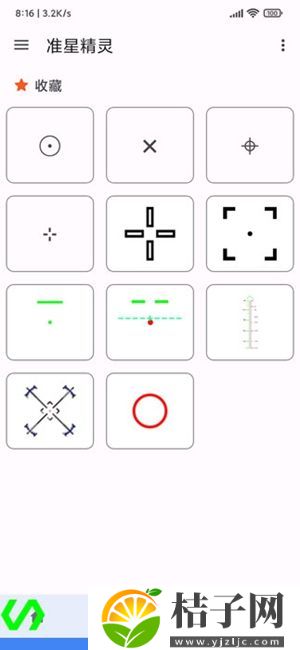 准星精灵下载免费版安卓手机截图