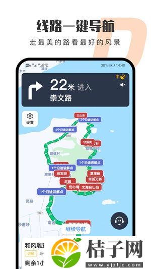 趣兜风下载官方最新版截图