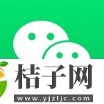 微信2023最新版下载