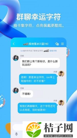 手机qq腾讯官方下载截图