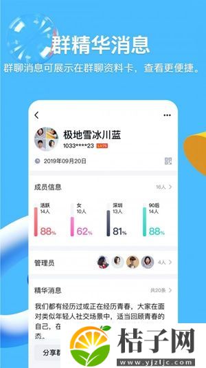 手机qq腾讯官方下载截图