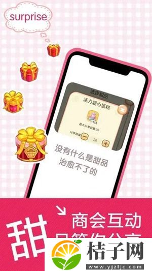 创意甜品屋官方中文版下载安卓手机安装截图