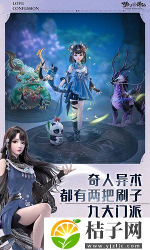 梦幻新诛仙手游官方最新版下载截图