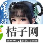 梦幻新诛仙手游安卓官方下载