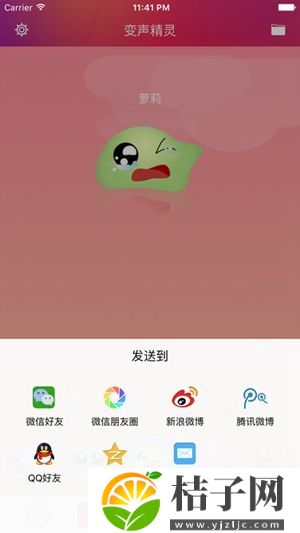 变声器精灵app下载苹果版免费安装截图