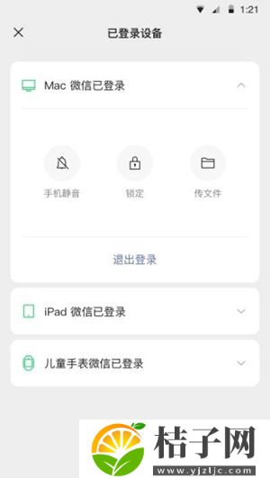 微信官方下载最新版截图