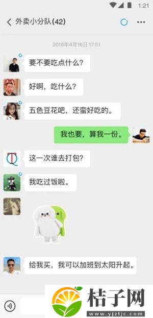 微信官方下载最新版截图