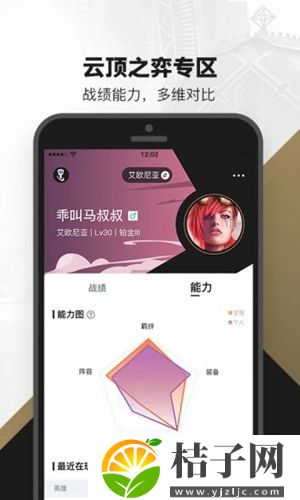 掌上英雄联盟app最新版下载截图