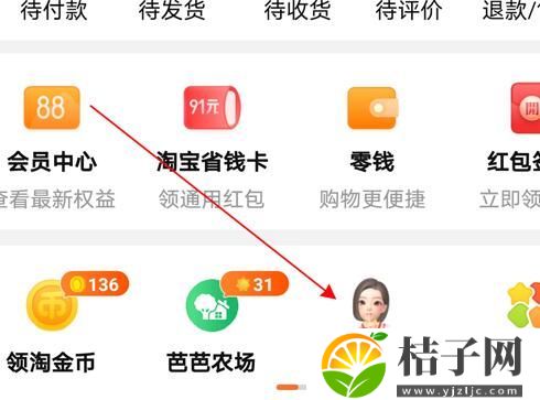 淘宝怎么看一共花了多少钱 淘宝查看一共花了多少钱方法教程