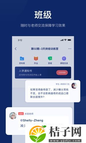 米焙app手机版免费下载截图