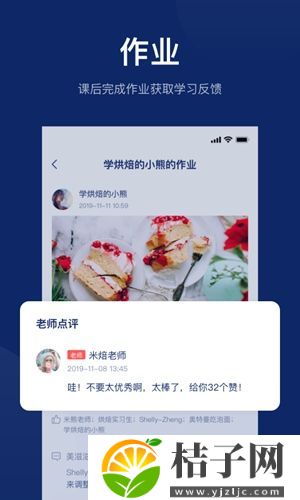 米焙app手机版免费下载截图