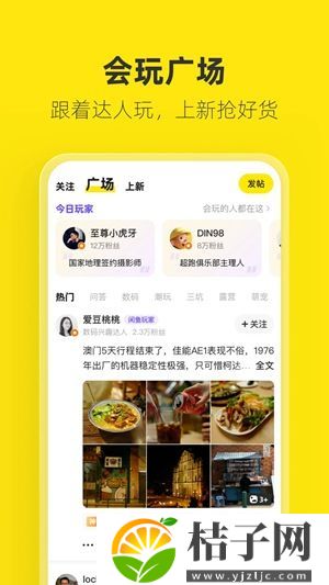 闲鱼下载最新版截图