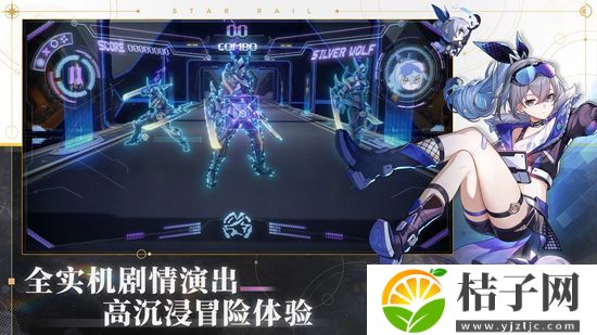 崩坏星穹铁道1.1版本下载截图