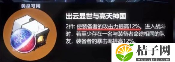 崩坏星穹铁道2.1版本新遗器效果怎么样 崩坏星穹铁道2.1版本新遗器效果一览