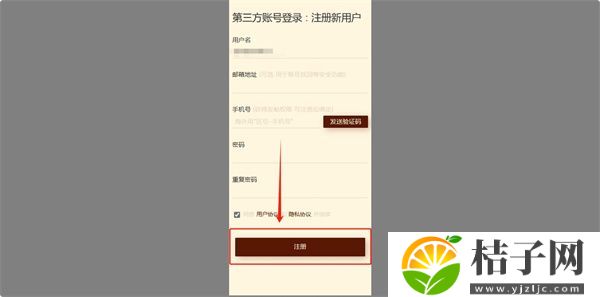 NGA玩家社区怎么用微博账号登录 NGA玩家社区使用微博账号登录教程