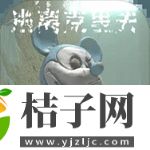 逃离克里夫官方正版下载