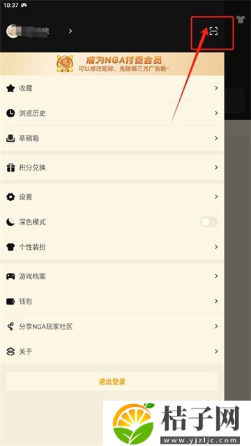 NGA玩家社区可以用手机版登录吗 NGA玩家社区使用手机软件登录教程