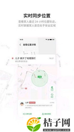 中国夫妇hometown：一款全面守护你家的贴心软件!
