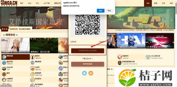NGA玩家社区可以用手机版登录吗 NGA玩家社区使用手机软件登录教程